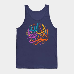 Arabic Challigraphy "It means dont be sad. Allah always there." Tank Top